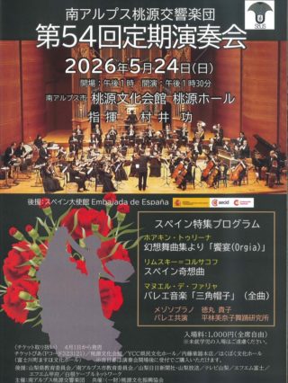 鍵盤の日』Special Concert 8appy 8appy 8appy | 桃源文化会館